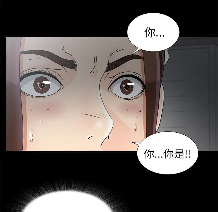 《未亡人》漫画 第47章