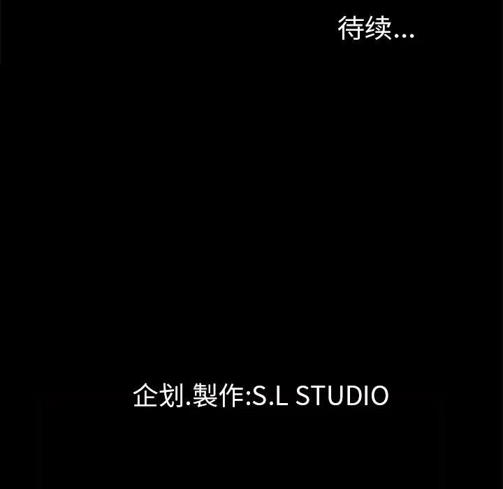 《未亡人》漫画 第47章