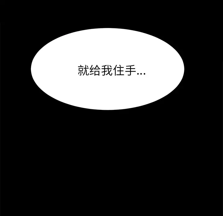 《未亡人》漫画 第47章