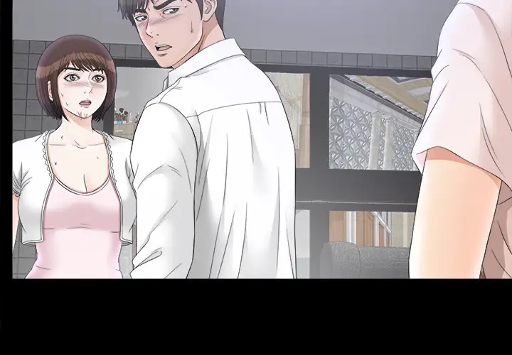 《未亡人》漫画 第48章