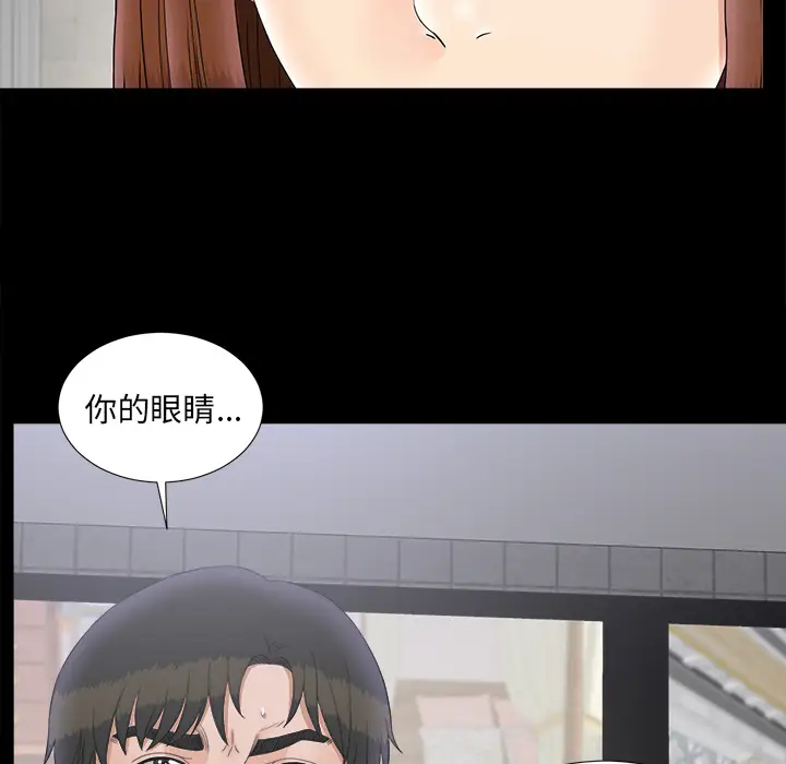 《未亡人》漫画 第48章