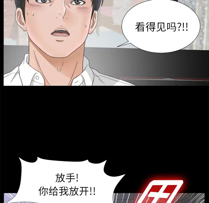 《未亡人》漫画 第48章