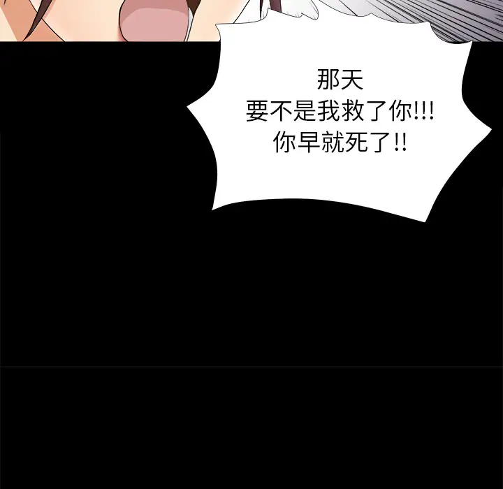《未亡人》漫画 第48章
