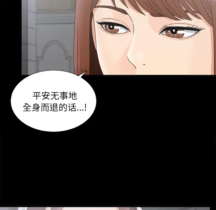《未亡人》漫画 第48章