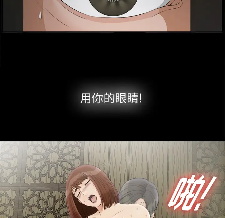 《未亡人》漫画 第48章
