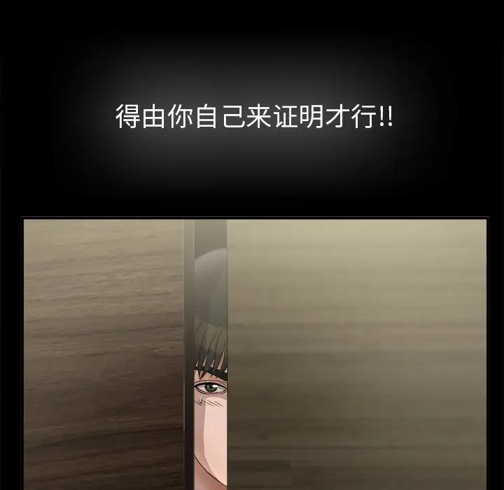 《未亡人》漫画 第48章