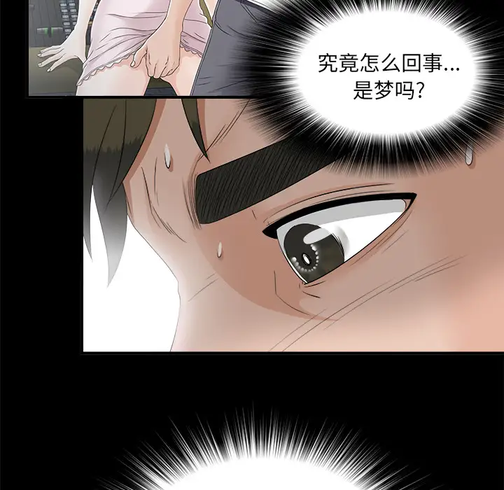 《未亡人》漫画 第48章