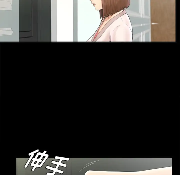 《未亡人》漫画 第48章