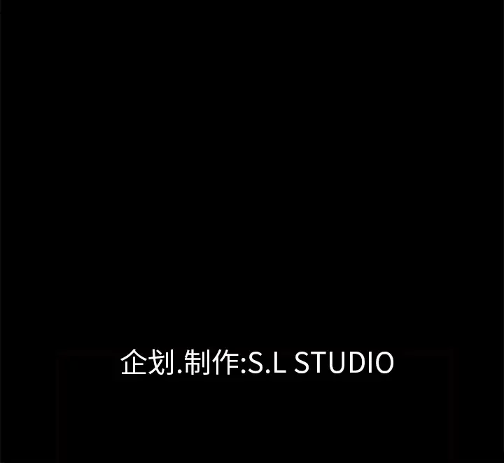 《未亡人》漫画 第48章