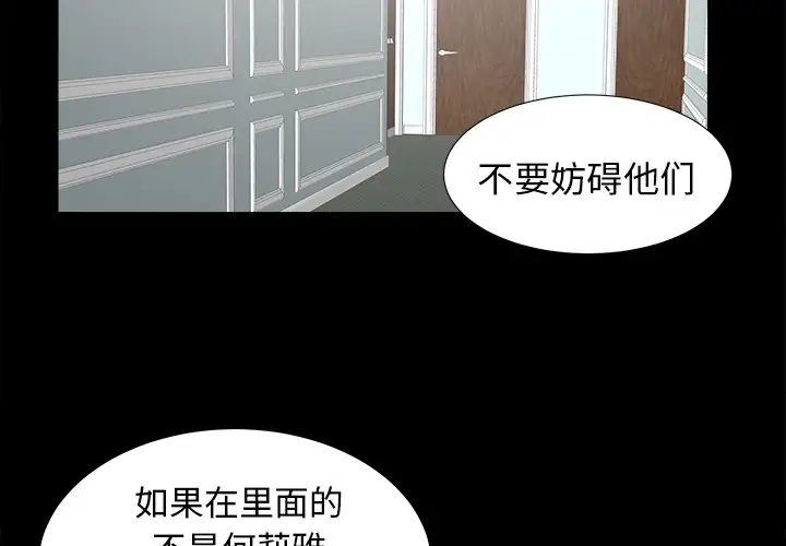 《未亡人》漫画 第49章