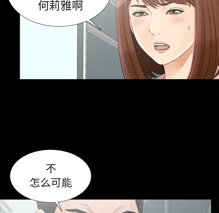 《未亡人》漫画 第49章