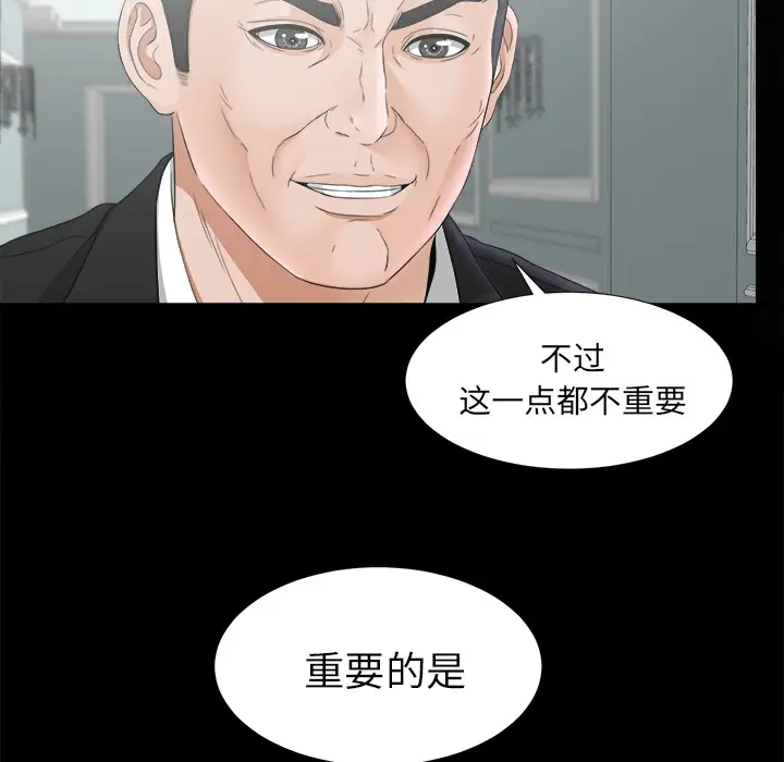 《未亡人》漫画 第49章