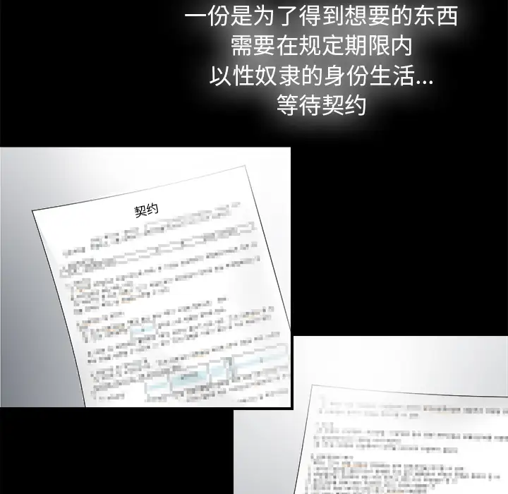 《未亡人》漫画 第49章