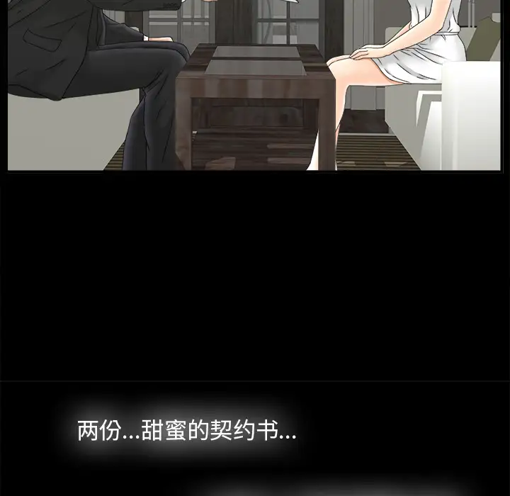 《未亡人》漫画 第49章