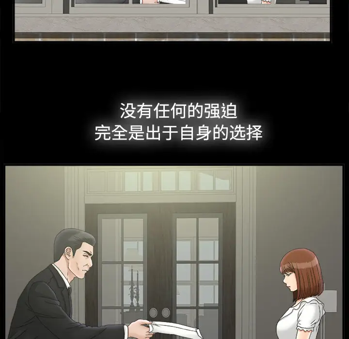 《未亡人》漫画 第49章