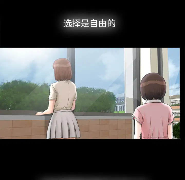 《未亡人》漫画 第49章