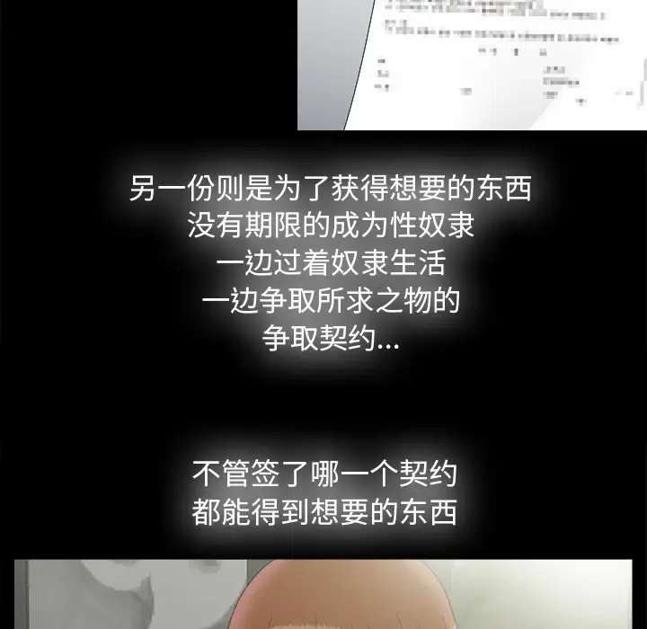 《未亡人》漫画 第49章