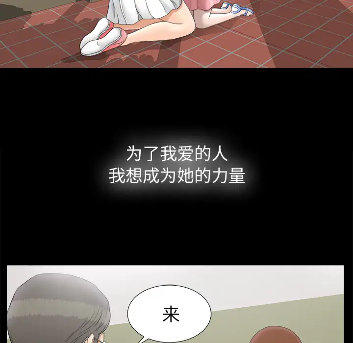 《未亡人》漫画 第49章