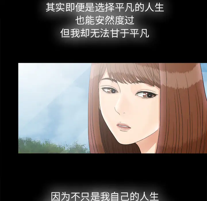 《未亡人》漫画 第49章