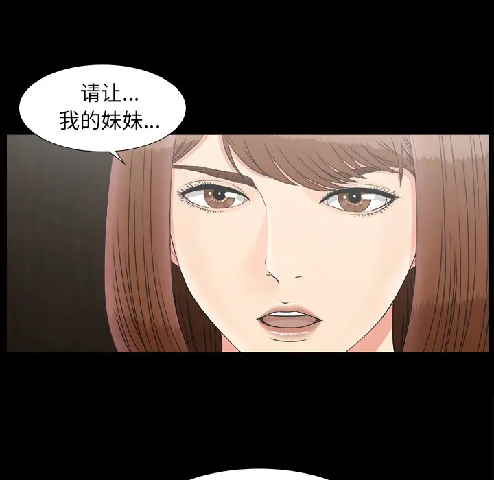 《未亡人》漫画 第49章