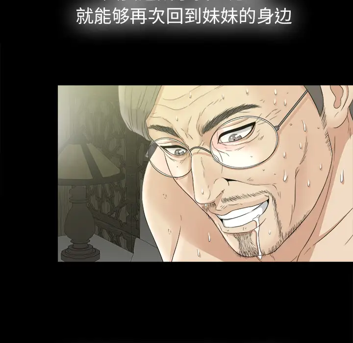 《未亡人》漫画 第49章