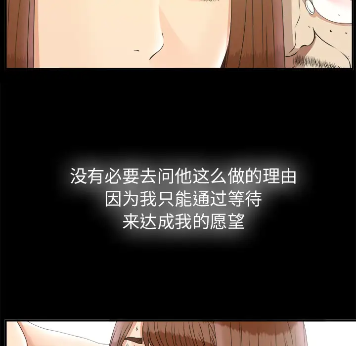 《未亡人》漫画 第49章
