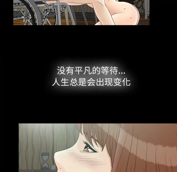 《未亡人》漫画 第49章