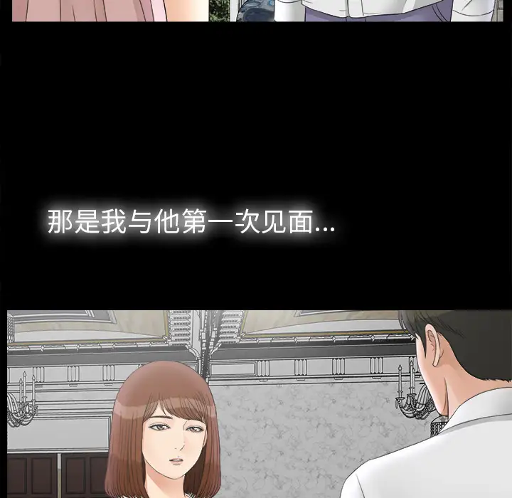 《未亡人》漫画 第49章