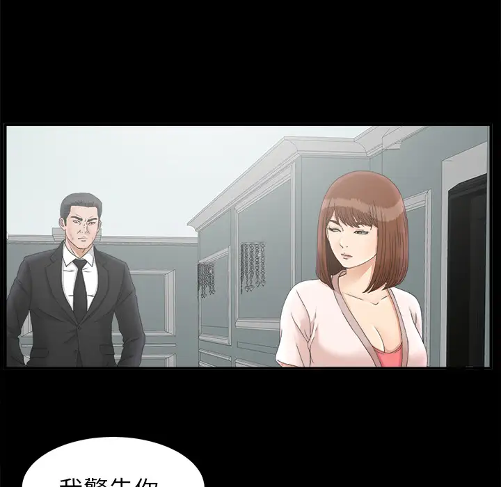 《未亡人》漫画 第49章