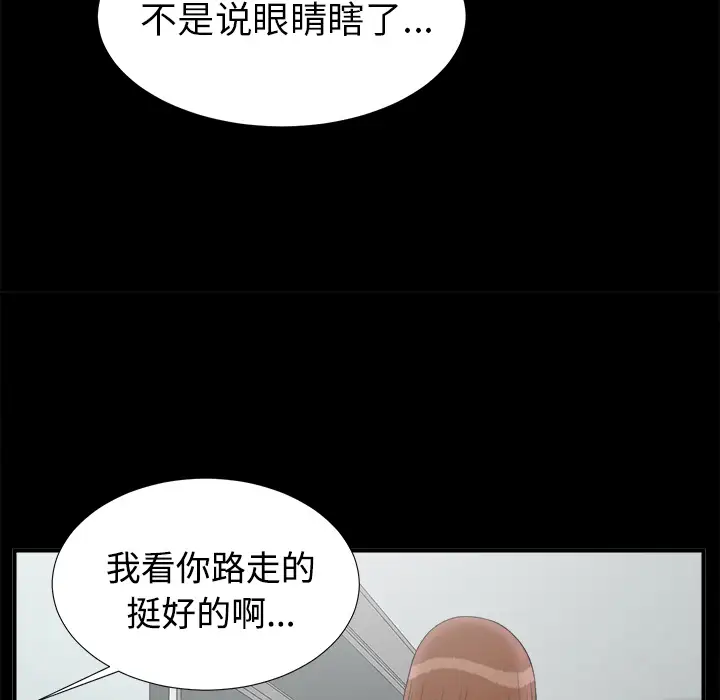 《未亡人》漫画 第49章