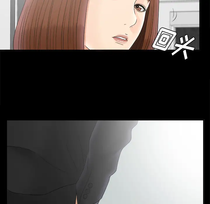 《未亡人》漫画 第49章
