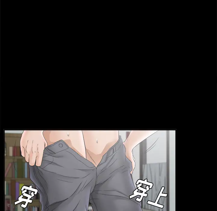 《未亡人》漫画 第49章