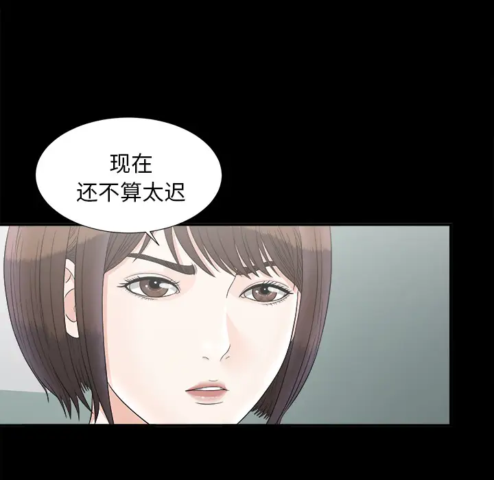 《未亡人》漫画 第49章