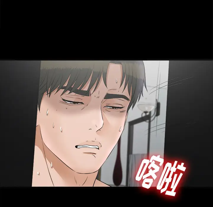 《未亡人》漫画 第49章