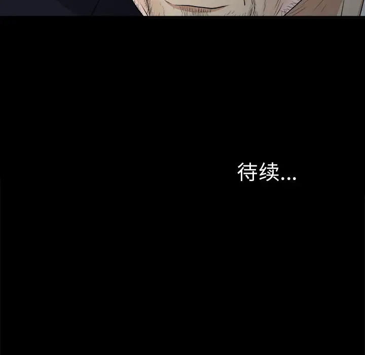 《未亡人》漫画 第49章