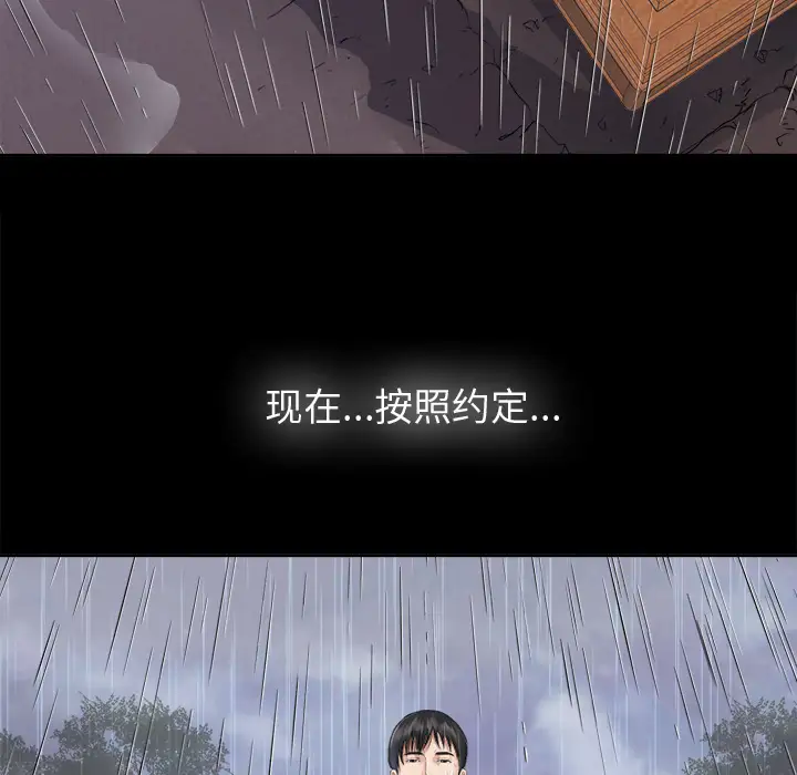 《未亡人》漫画 第5话