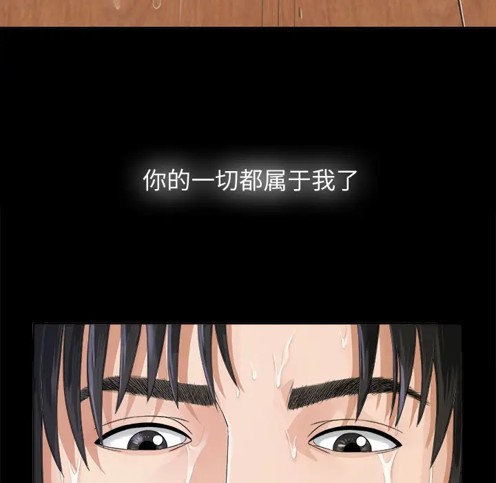 《未亡人》漫画 第5话