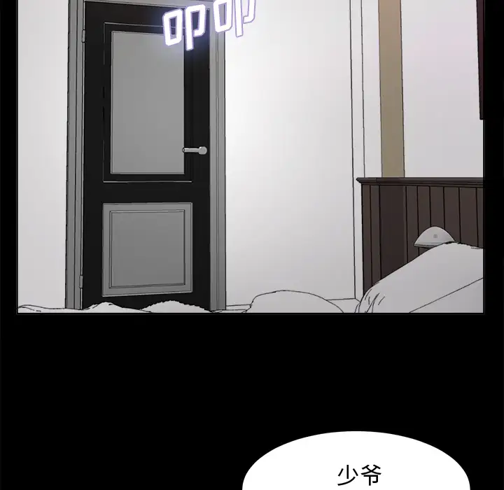 《未亡人》漫画 第5话