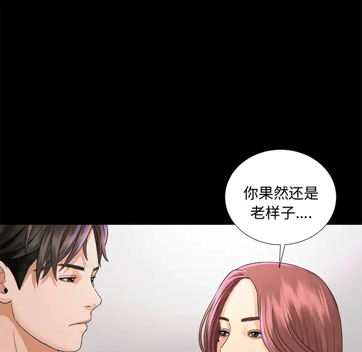 《未亡人》漫画 第5话