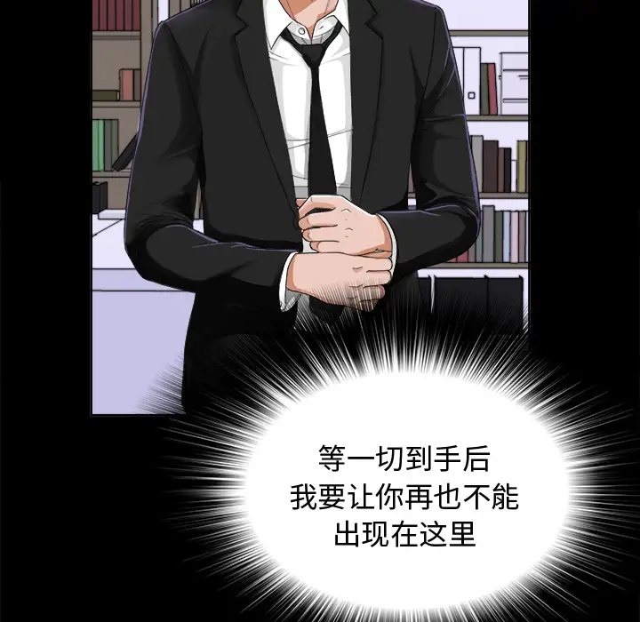 《未亡人》漫画 第5话