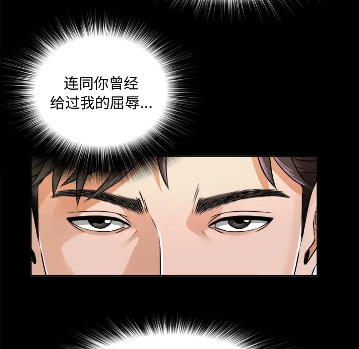 《未亡人》漫画 第5话
