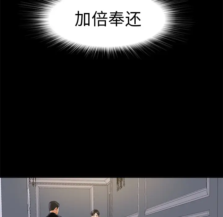 《未亡人》漫画 第5话