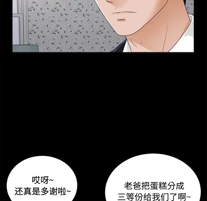 《未亡人》漫画 第5话