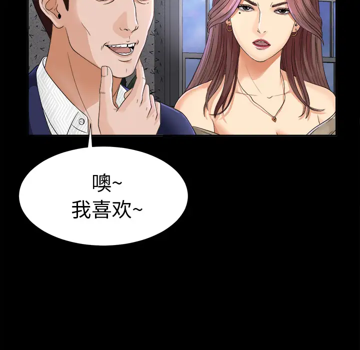 《未亡人》漫画 第5话