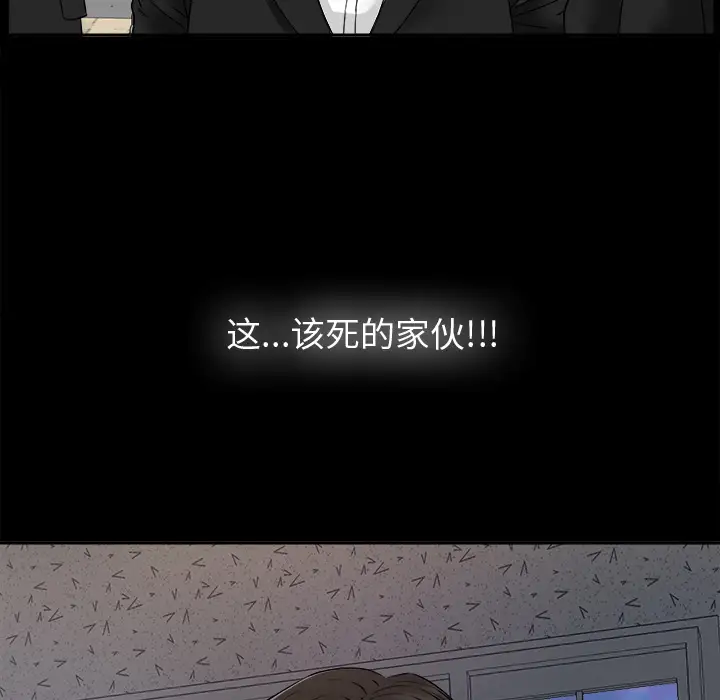 《未亡人》漫画 第5话