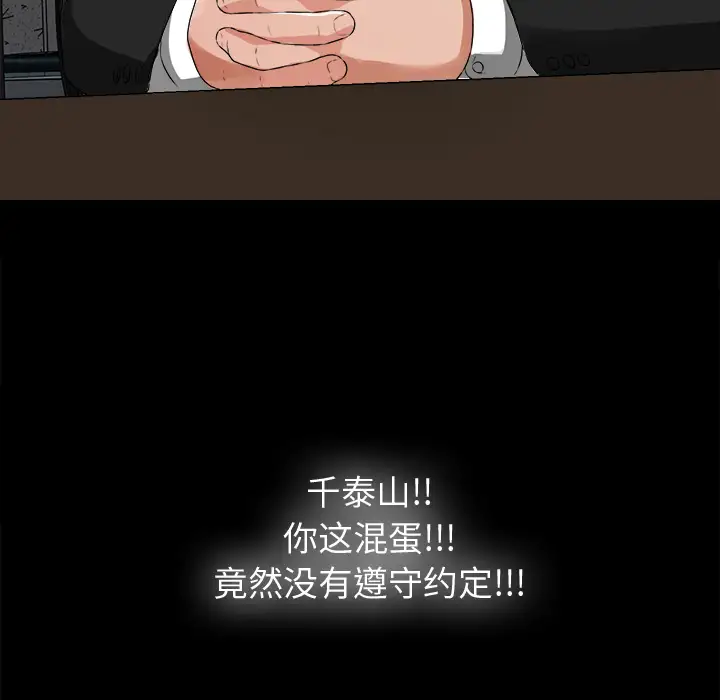 《未亡人》漫画 第5话