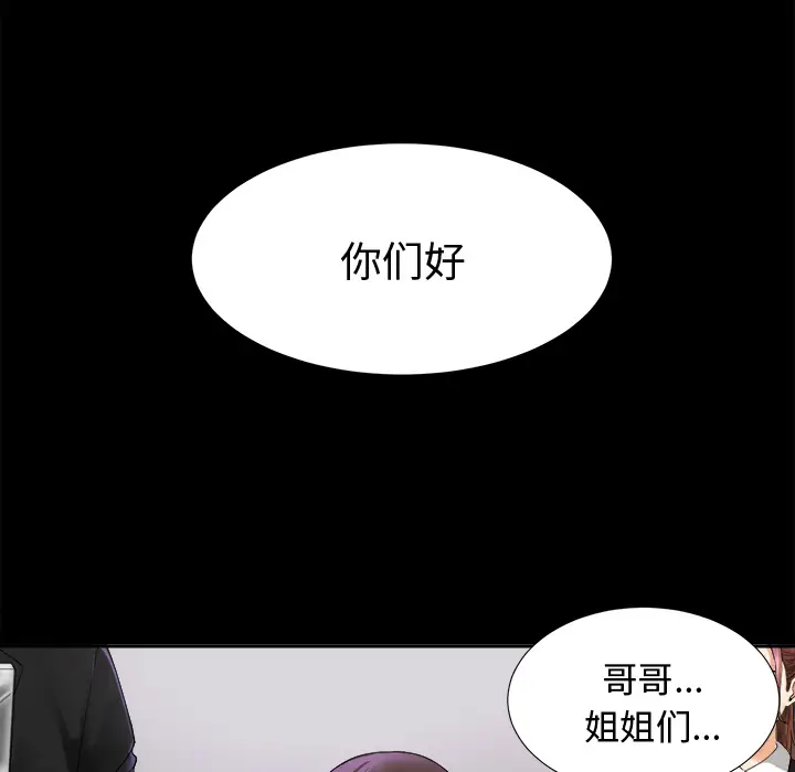 《未亡人》漫画 第5话