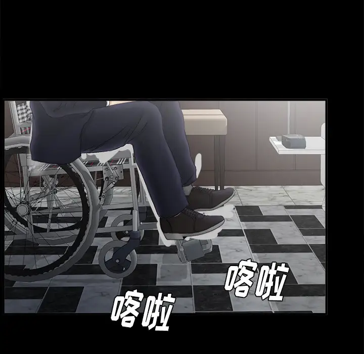 《未亡人》漫画 第50章