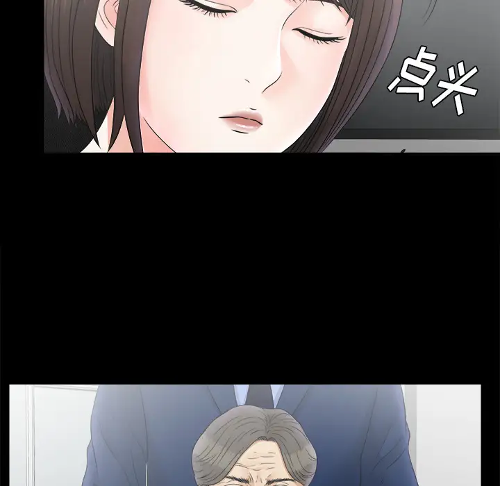 《未亡人》漫画 第50章
