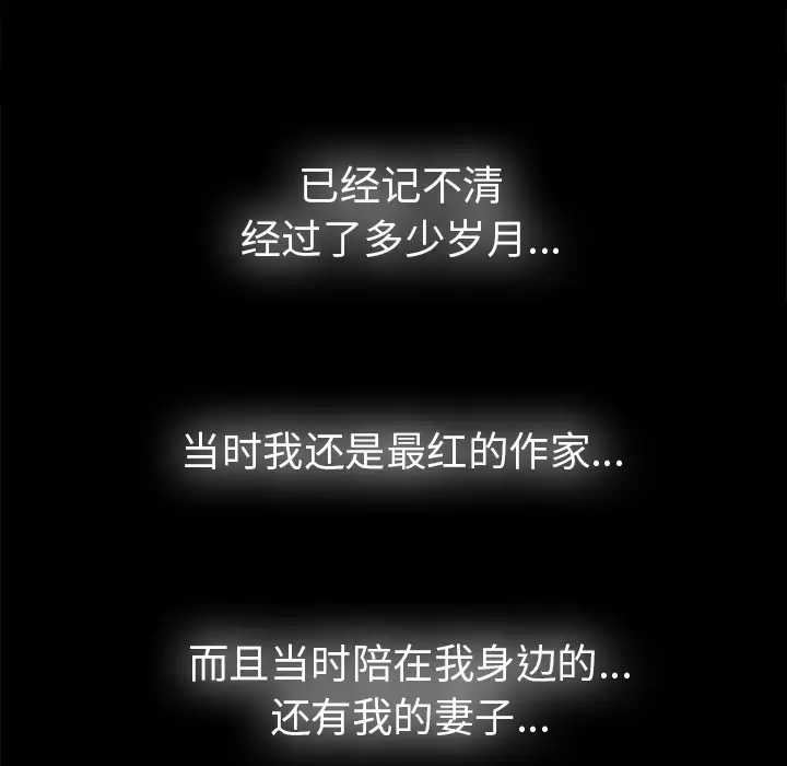 《未亡人》漫画 第50章